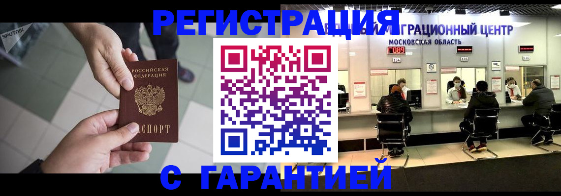 временная регистрация госуслуги в Североуральске