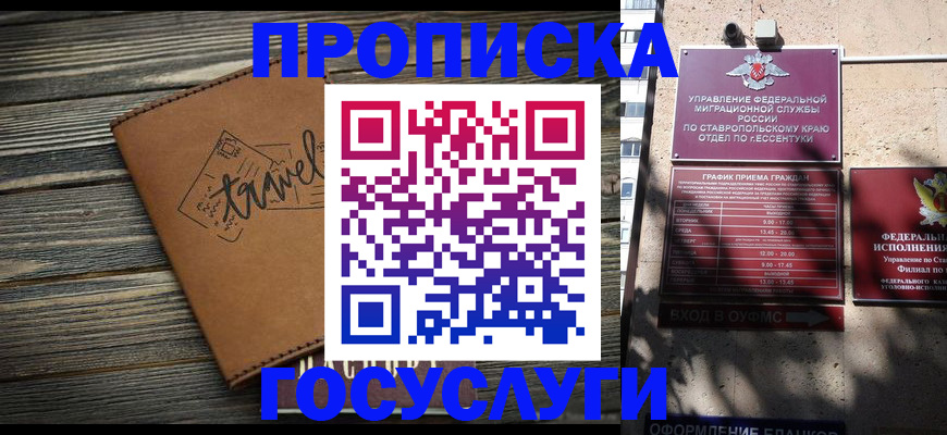 временная регистрация гарантия в Североуральске