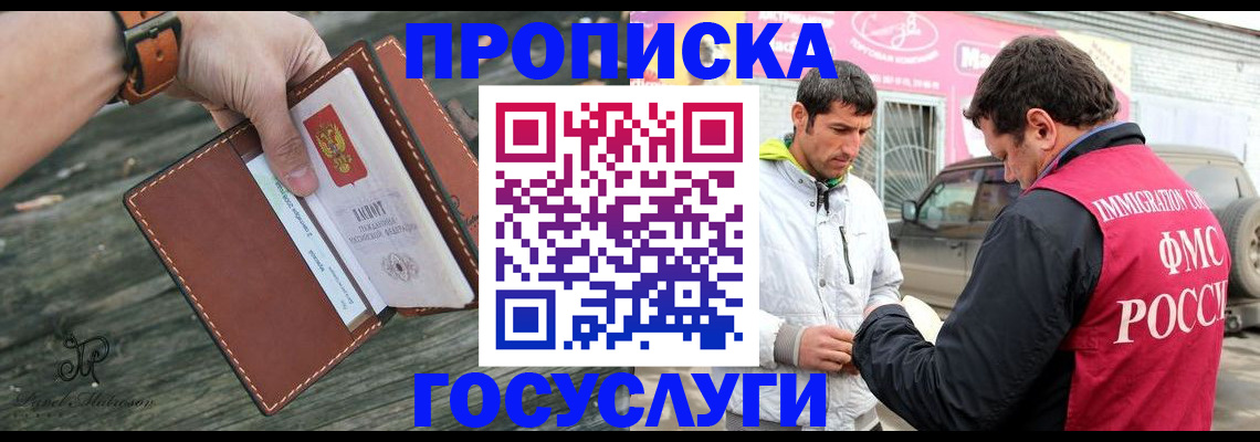 прописка для военкомата в Североуральске