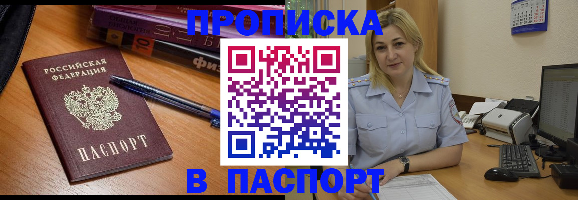 прописка ребенка в Североуральске